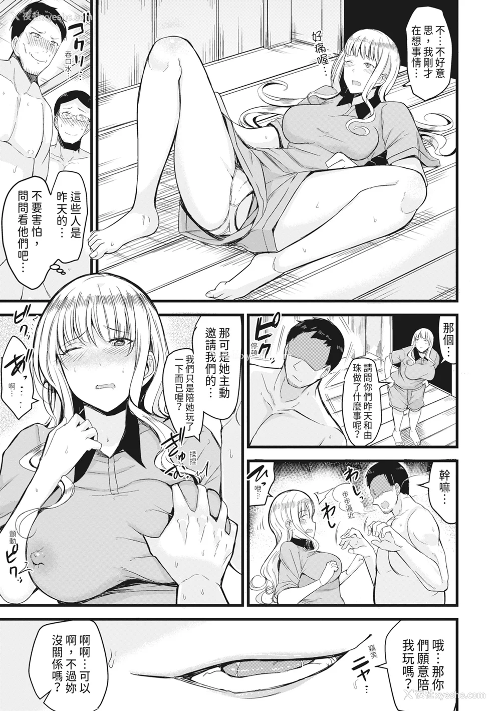 34P - [リヒトゾイレ] 銭汤でヤリたい放题｜在浴池内尽情做爱 [中国翻訳] [无修正] [DL版]