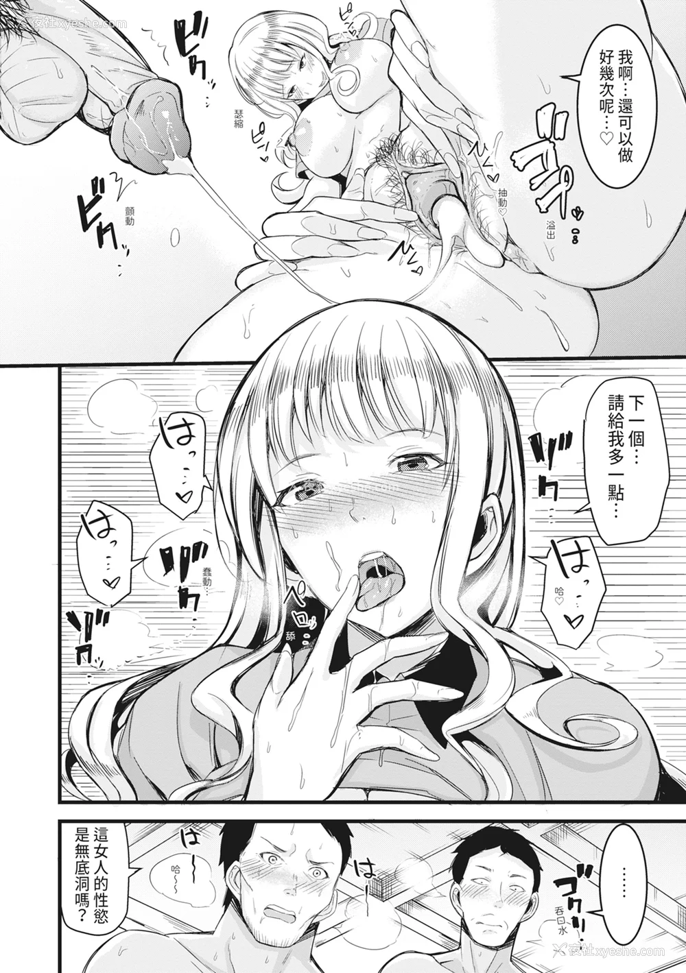 43P - [リヒトゾイレ] 銭汤でヤリたい放题｜在浴池内尽情做爱 [中国翻訳] [无修正] [DL版]