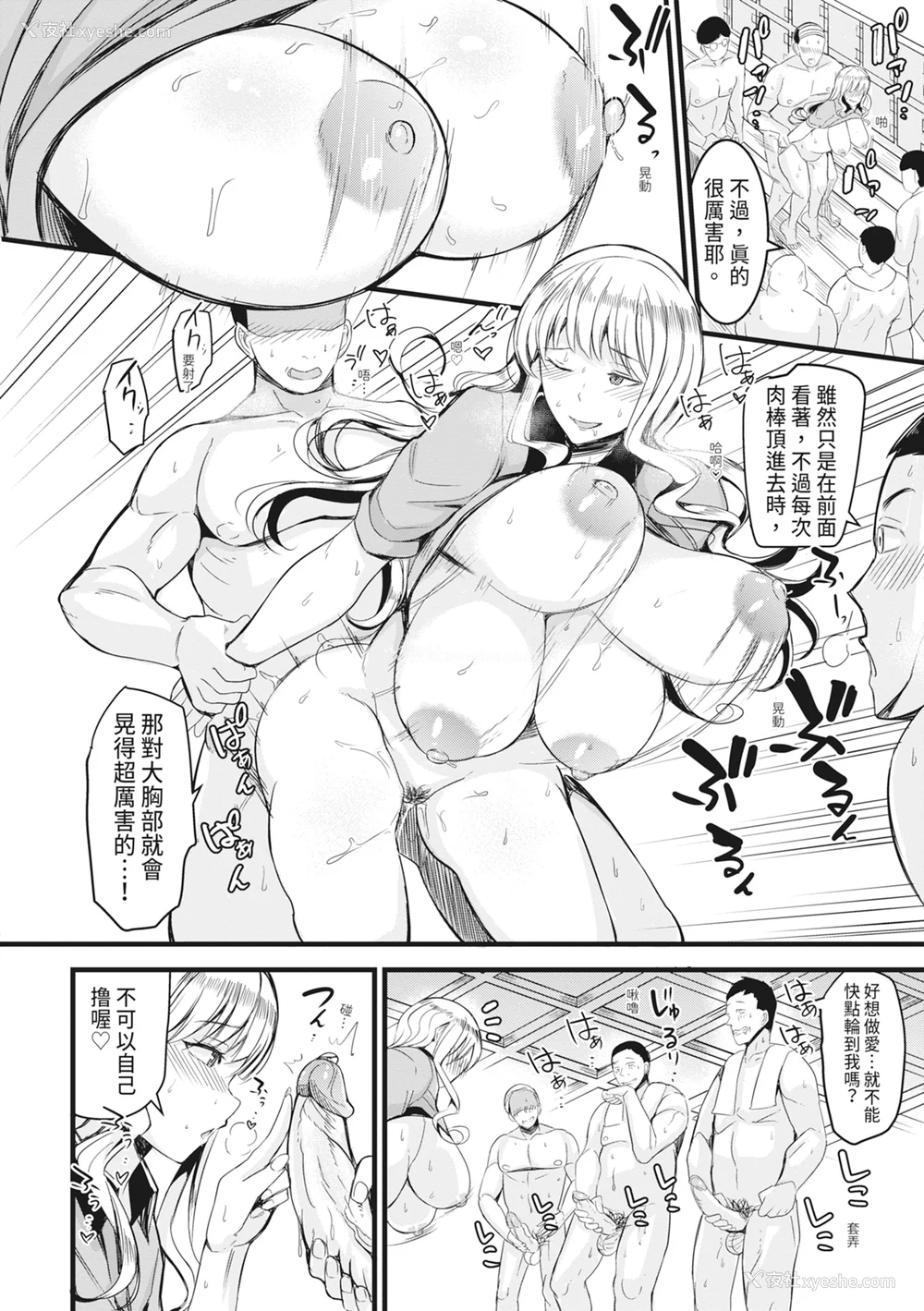 45P - [リヒトゾイレ] 銭汤でヤリたい放题｜在浴池内尽情做爱 [中国翻訳] [无修正] [DL版]