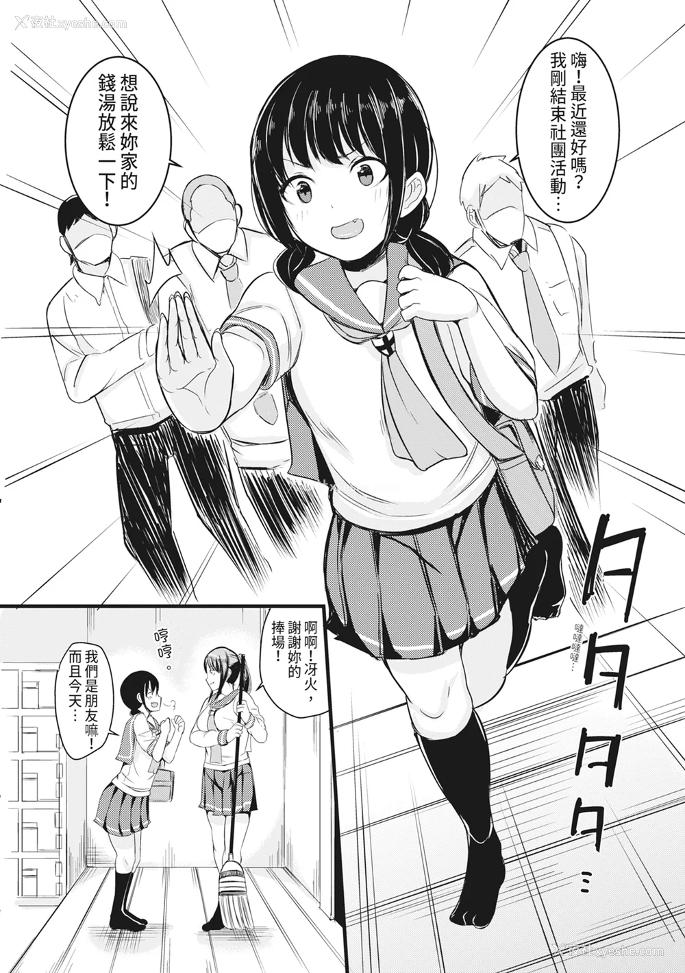 55P - [リヒトゾイレ] 銭汤でヤリたい放题｜在浴池内尽情做爱 [中国翻訳] [无修正] [DL版]