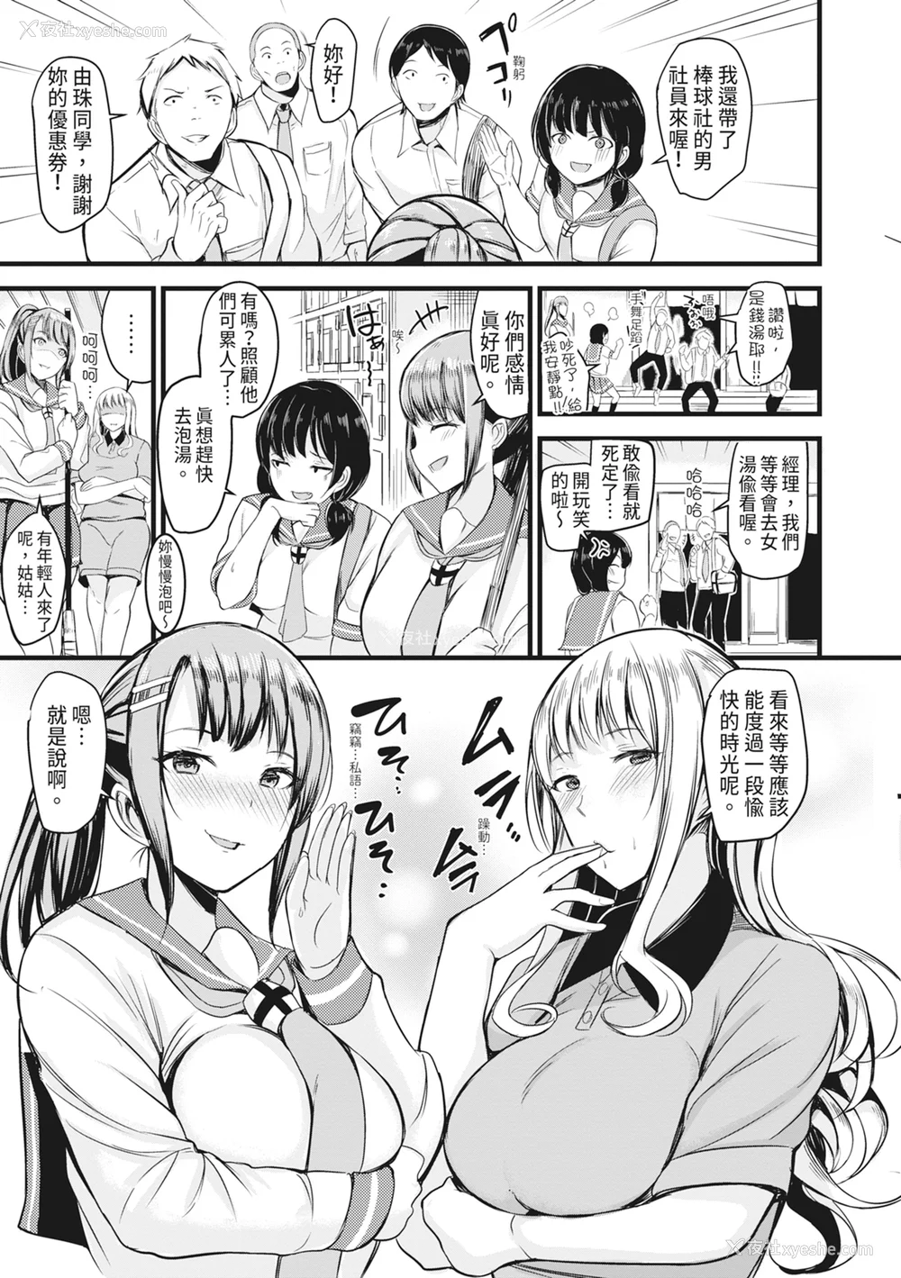 56P - [リヒトゾイレ] 銭汤でヤリたい放题｜在浴池内尽情做爱 [中国翻訳] [无修正] [DL版]
