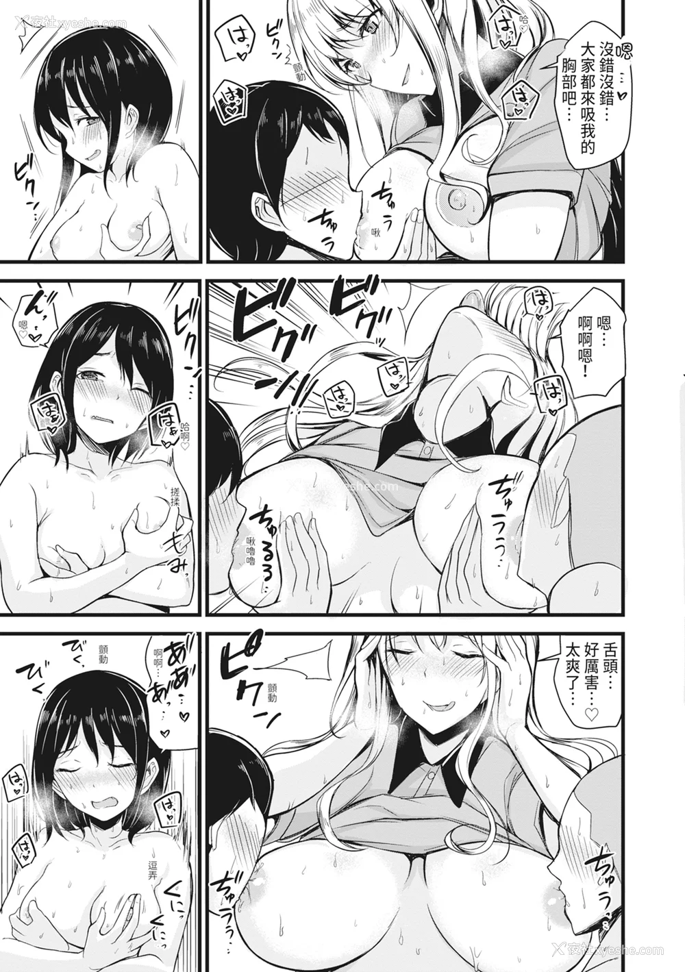 64P - [リヒトゾイレ] 銭汤でヤリたい放题｜在浴池内尽情做爱 [中国翻訳] [无修正] [DL版]