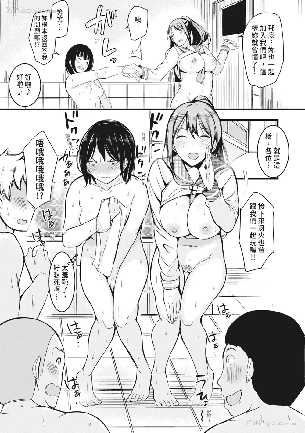 66P - [リヒトゾイレ] 銭汤でヤリたい放题｜在浴池内尽情做爱 [中国翻訳] [无修正] [DL版]