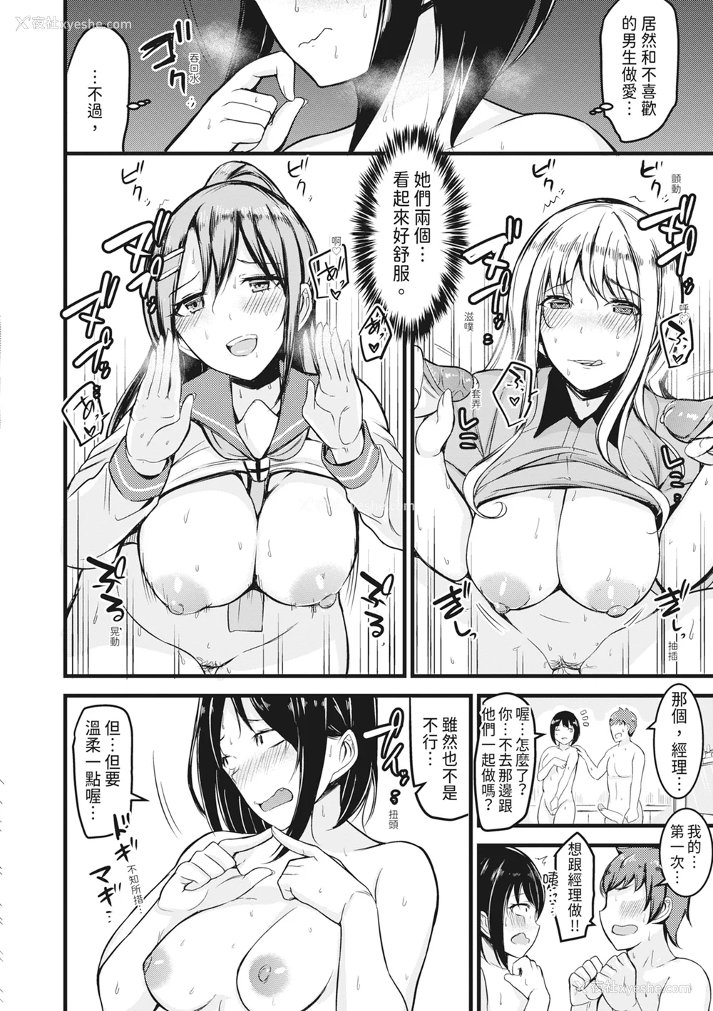 73P - [リヒトゾイレ] 銭汤でヤリたい放题｜在浴池内尽情做爱 [中国翻訳] [无修正] [DL版]