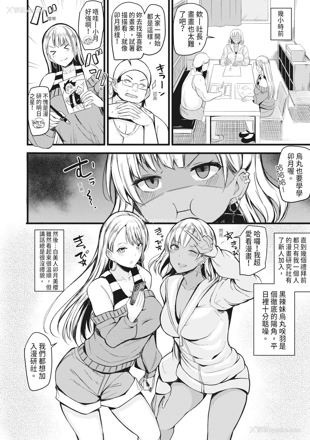 89P - [リヒトゾイレ] 銭汤でヤリたい放题｜在浴池内尽情做爱 [中国翻訳] [无修正] [DL版]