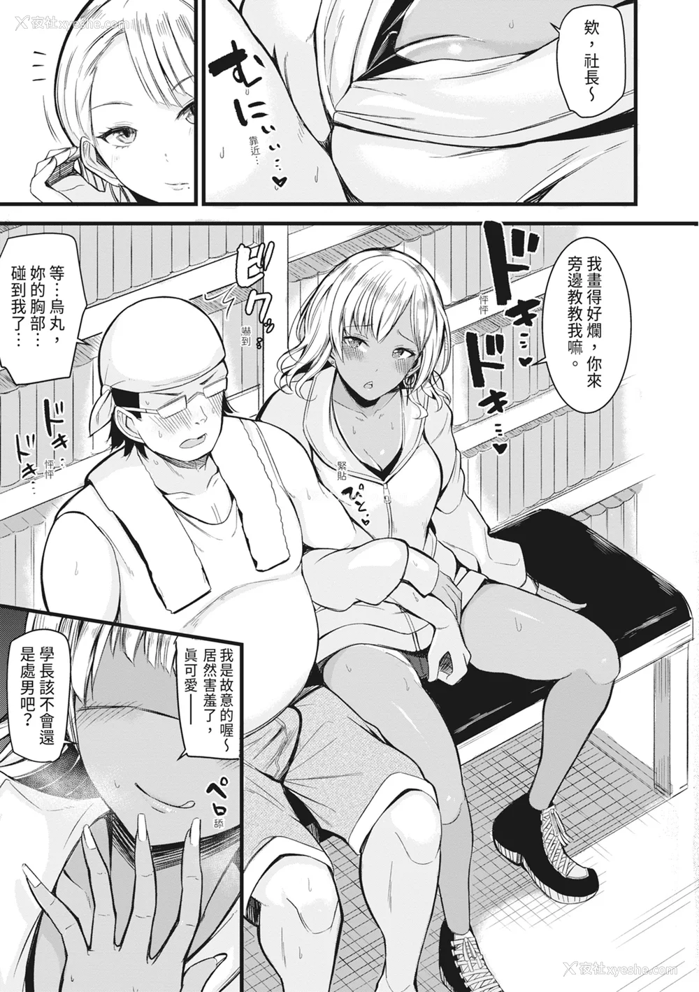 90P - [リヒトゾイレ] 銭汤でヤリたい放题｜在浴池内尽情做爱 [中国翻訳] [无修正] [DL版]