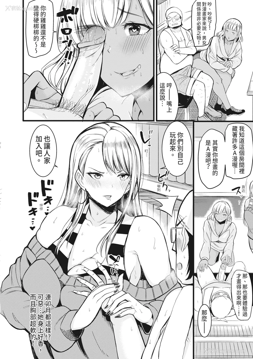 91P - [リヒトゾイレ] 銭汤でヤリたい放题｜在浴池内尽情做爱 [中国翻訳] [无修正] [DL版]