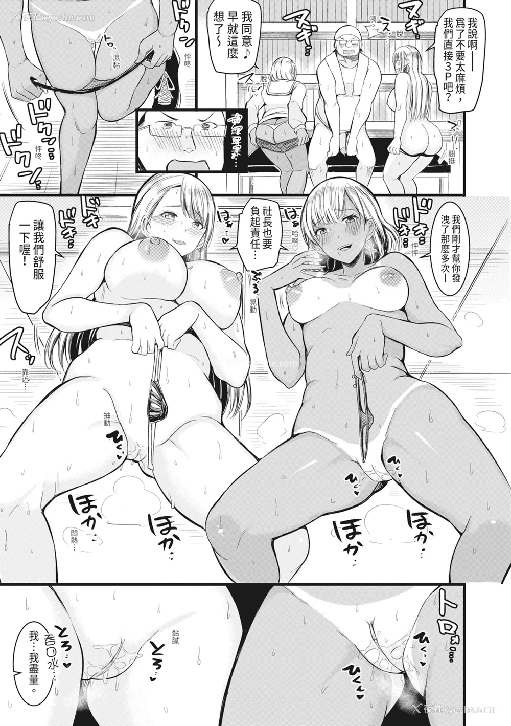 98P - [リヒトゾイレ] 銭汤でヤリたい放题｜在浴池内尽情做爱 [中国翻訳] [无修正] [DL版]