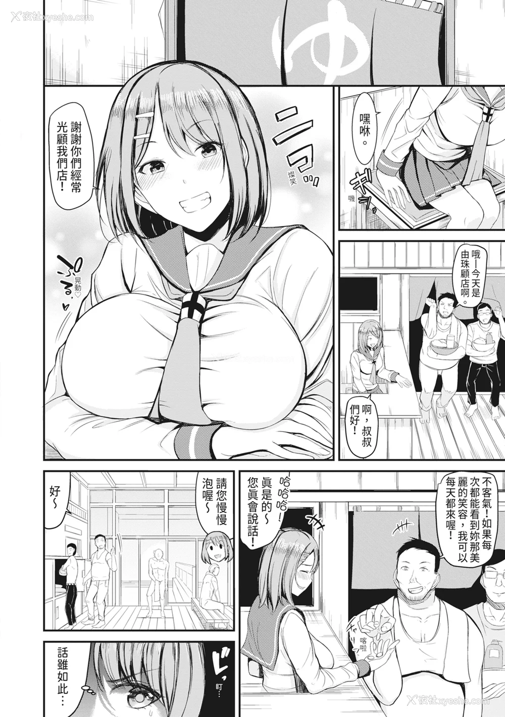 9P - [リヒトゾイレ] 銭汤でヤリたい放题｜在浴池内尽情做爱 [中国翻訳] [无修正] [DL版]