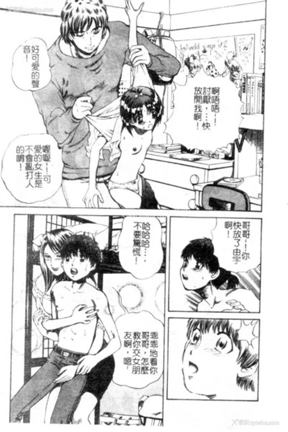 102P - [ぺるそな] 圣女の见る淫梦 [中国翻訳]