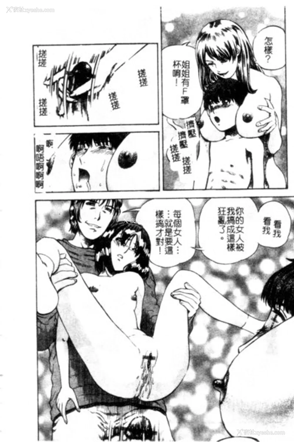 107P - [ぺるそな] 圣女の见る淫梦 [中国翻訳]