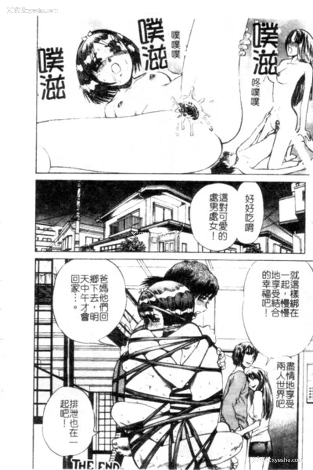 113P - [ぺるそな] 圣女の见る淫梦 [中国翻訳]