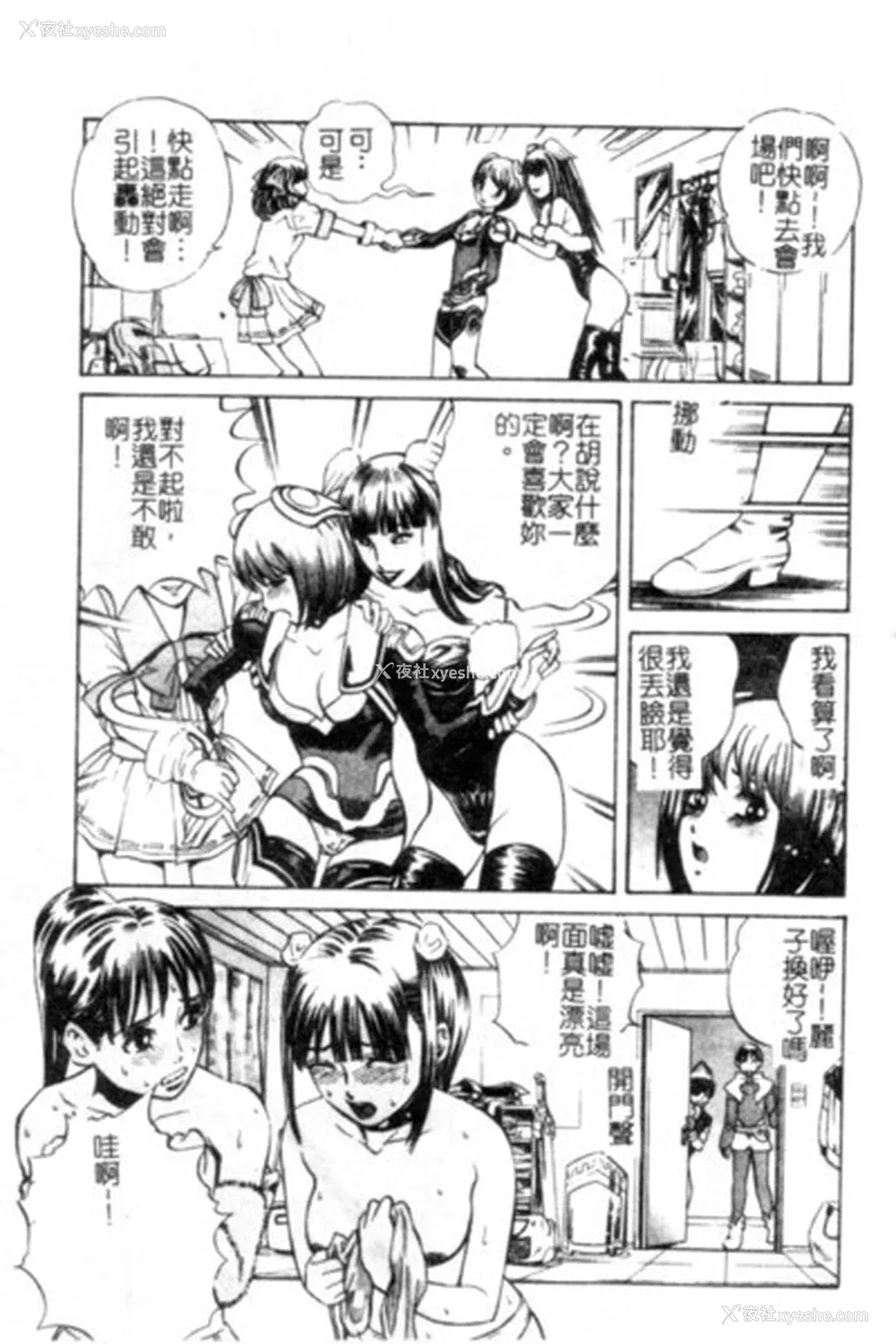 116P - [ぺるそな] 圣女の见る淫梦 [中国翻訳]