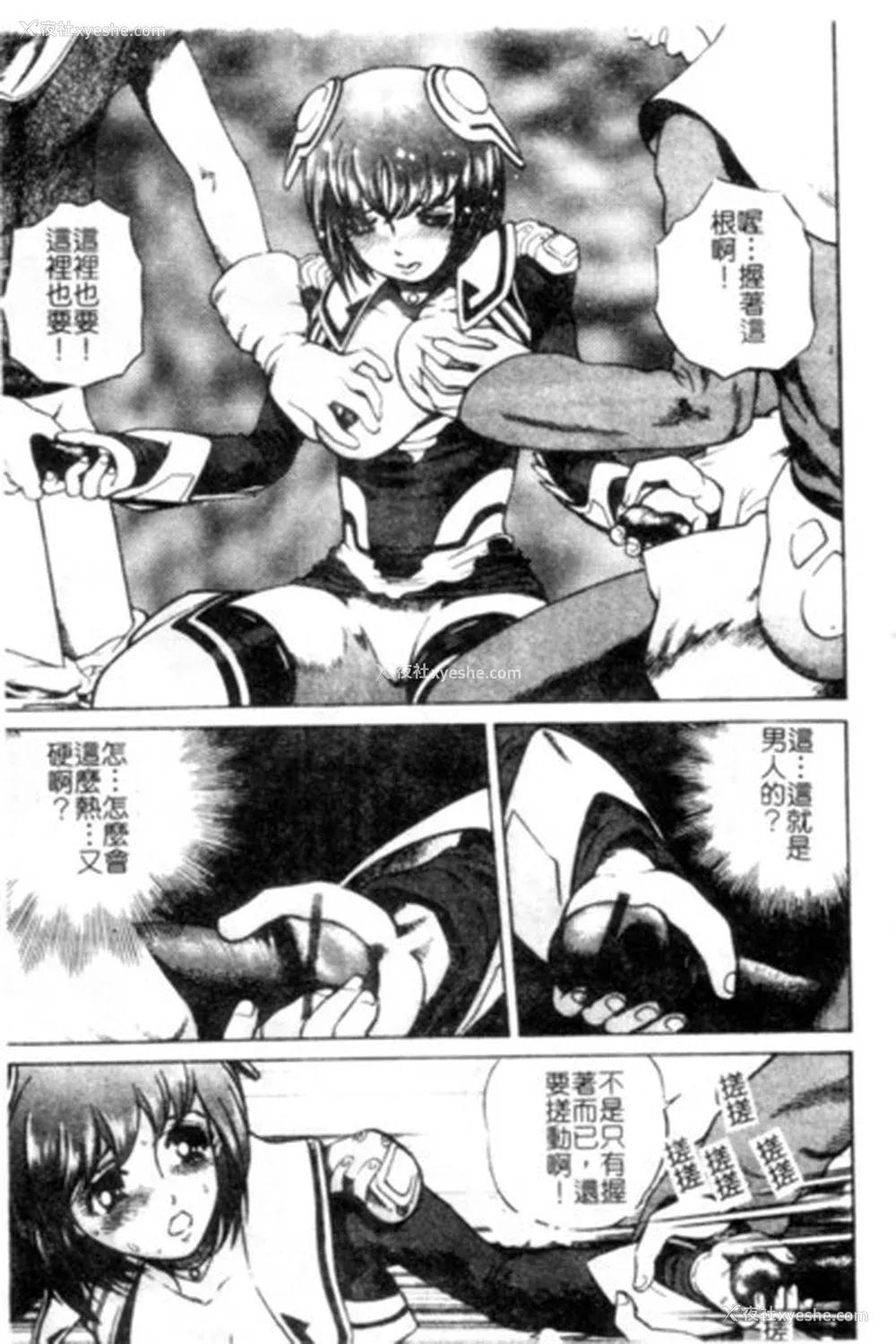 120P - [ぺるそな] 圣女の见る淫梦 [中国翻訳]