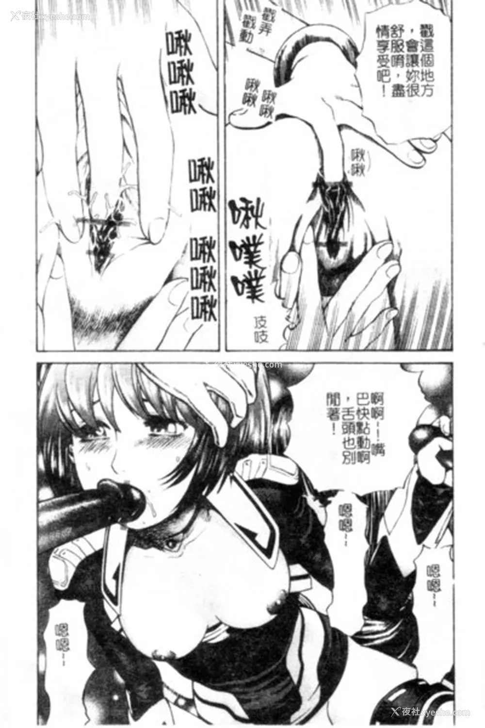 122P - [ぺるそな] 圣女の见る淫梦 [中国翻訳]