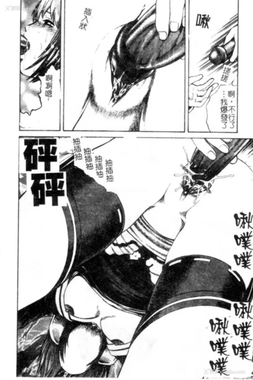 123P - [ぺるそな] 圣女の见る淫梦 [中国翻訳]