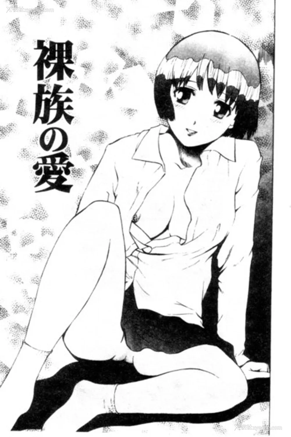 130P - [ぺるそな] 圣女の见る淫梦 [中国翻訳]
