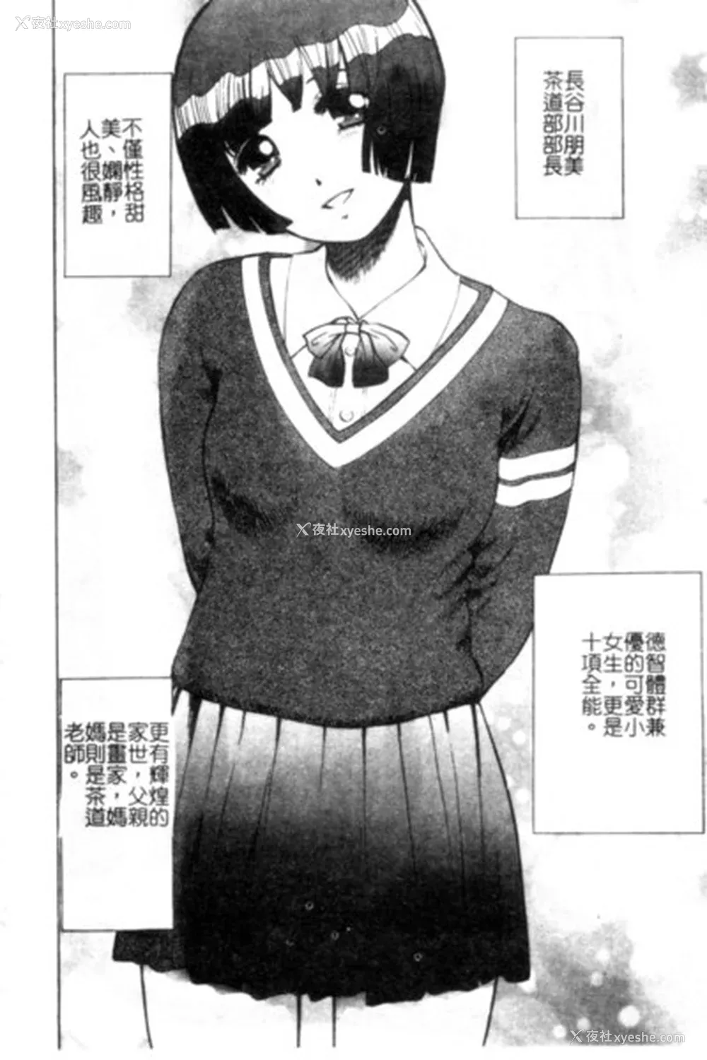 131P - [ぺるそな] 圣女の见る淫梦 [中国翻訳]