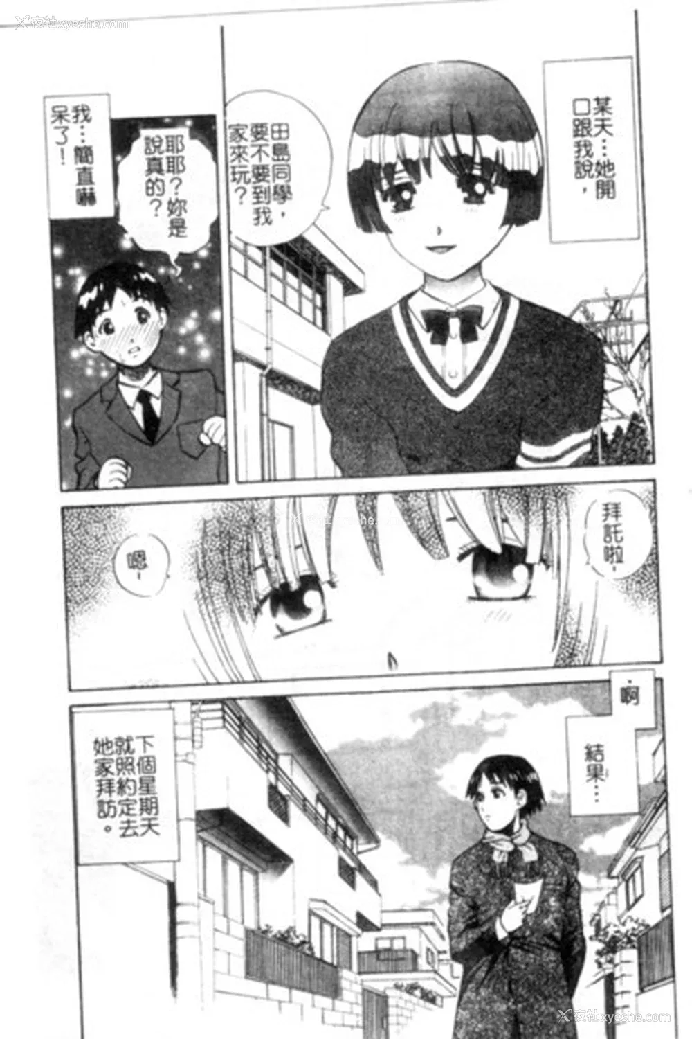 132P - [ぺるそな] 圣女の见る淫梦 [中国翻訳]