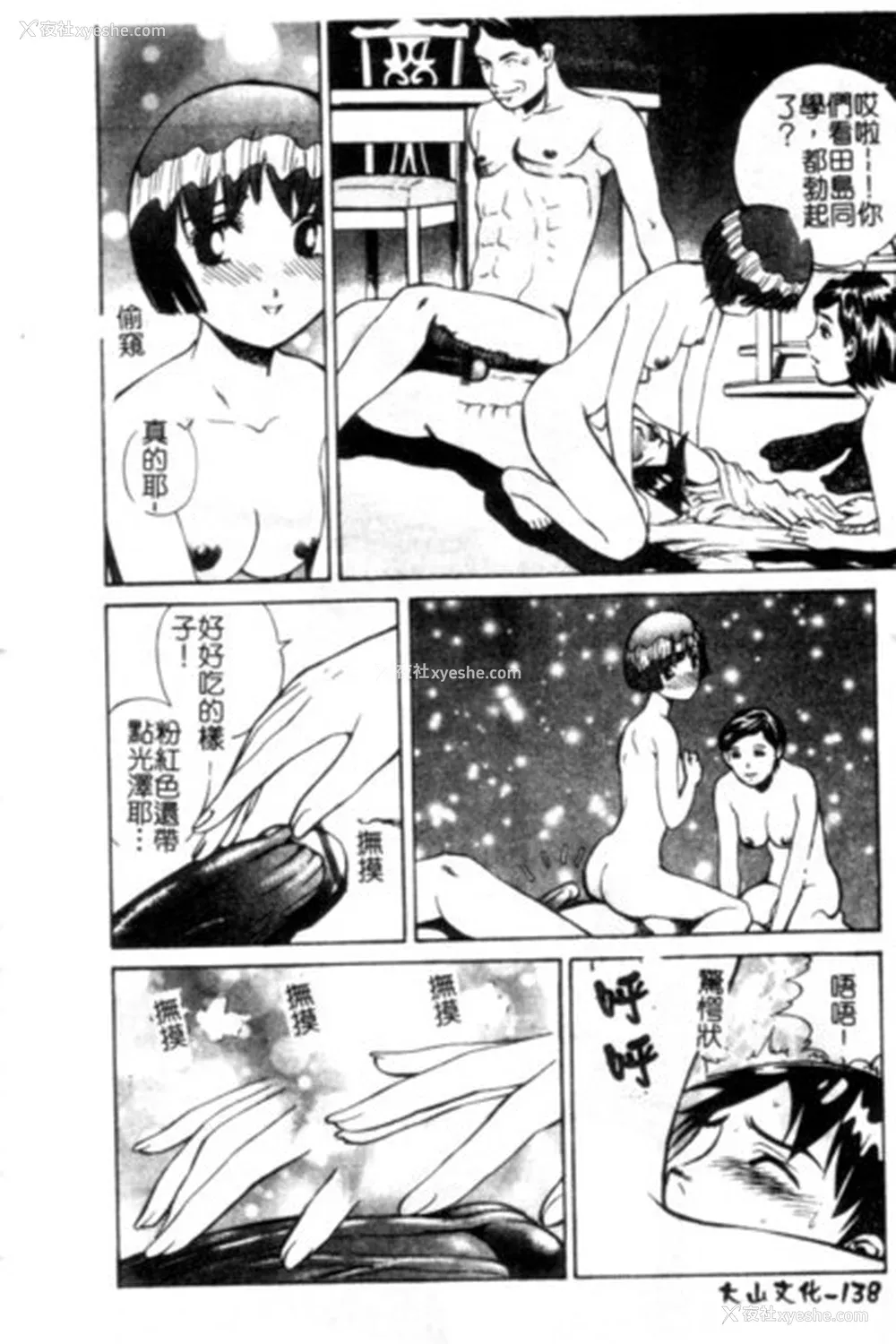 139P - [ぺるそな] 圣女の见る淫梦 [中国翻訳]