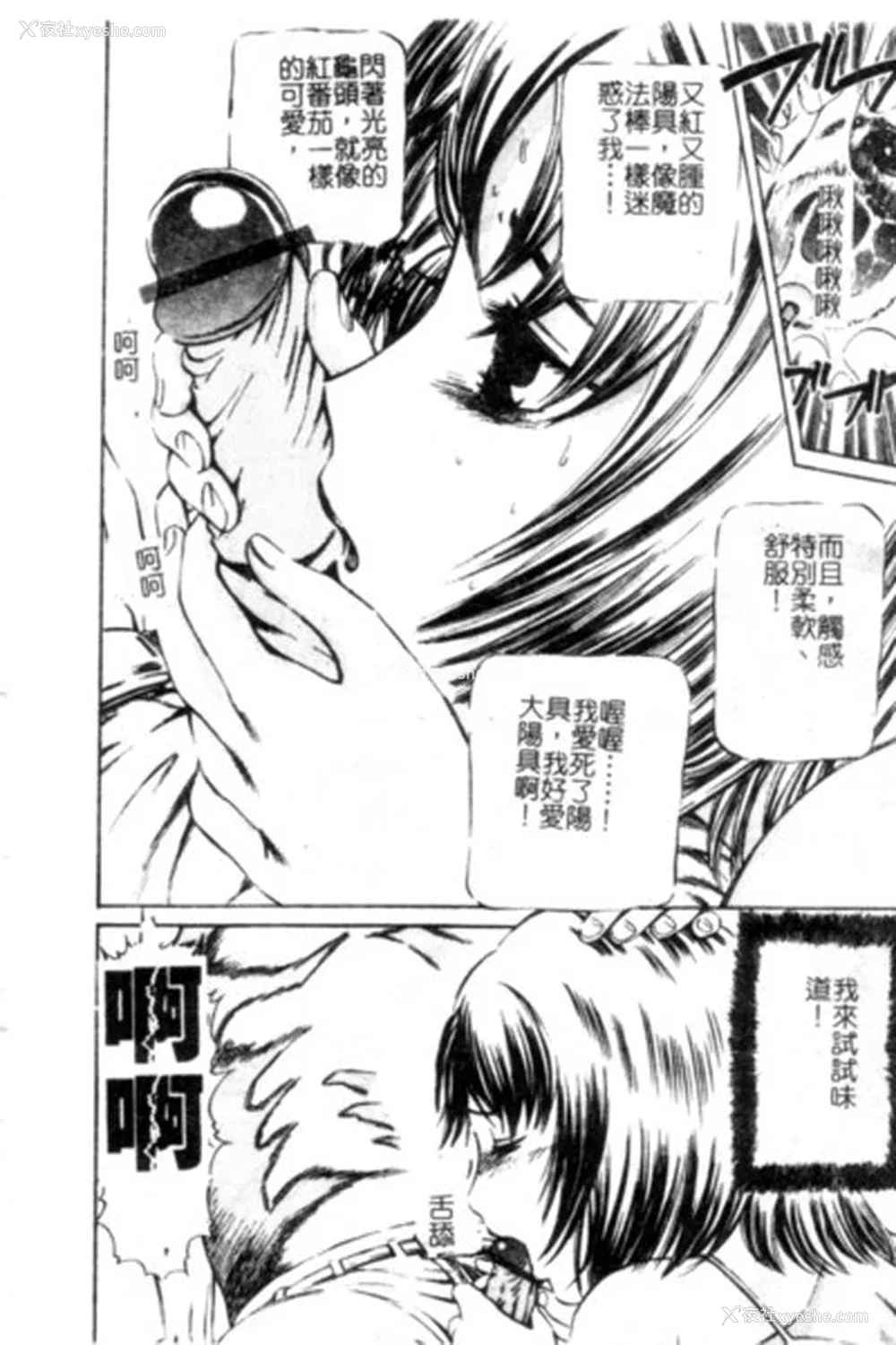 13P - [ぺるそな] 圣女の见る淫梦 [中国翻訳]