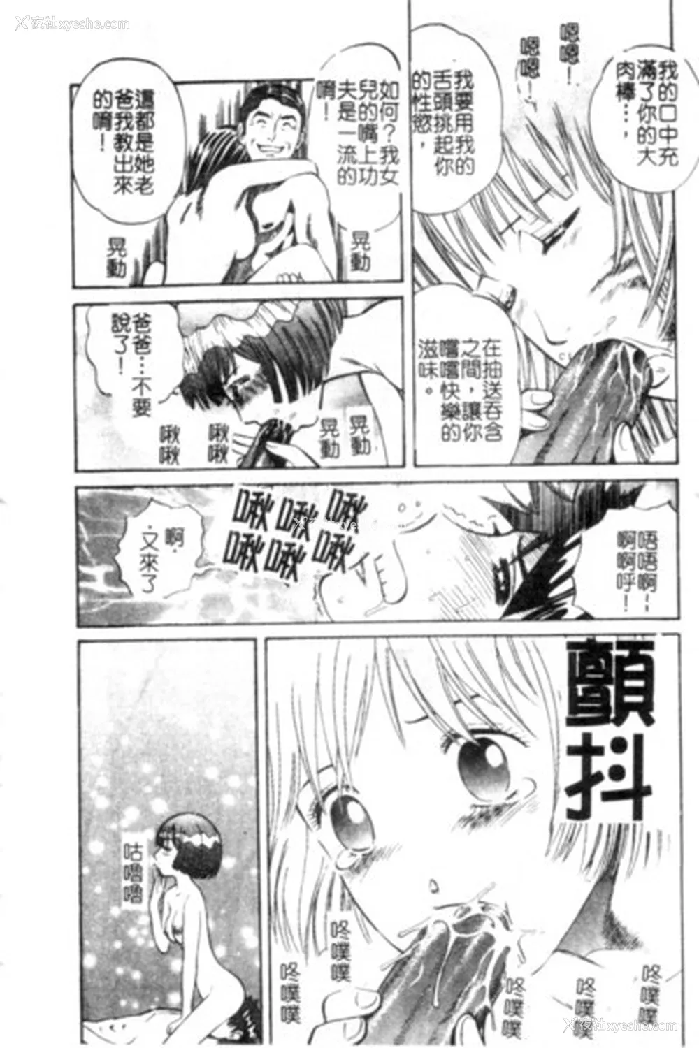 143P - [ぺるそな] 圣女の见る淫梦 [中国翻訳]