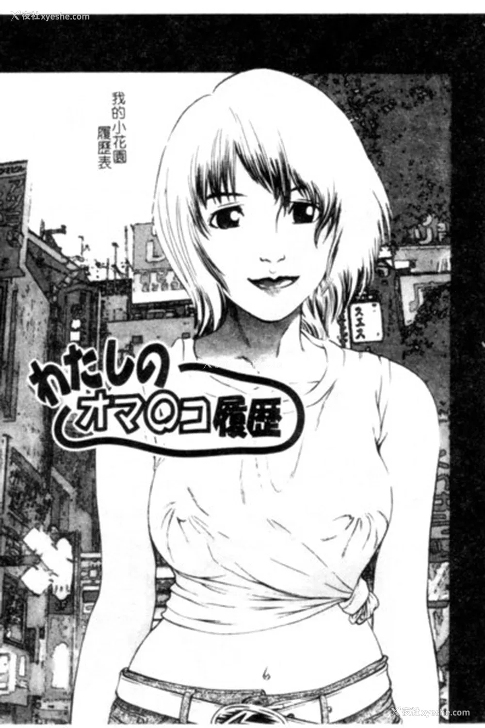 146P - [ぺるそな] 圣女の见る淫梦 [中国翻訳]