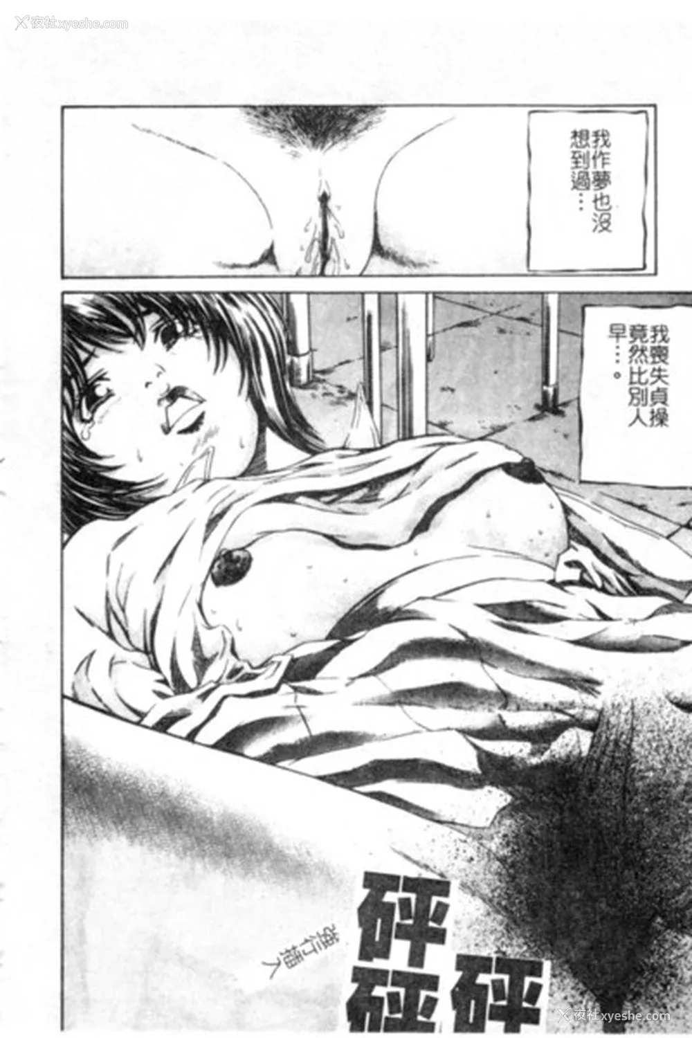 147P - [ぺるそな] 圣女の见る淫梦 [中国翻訳]