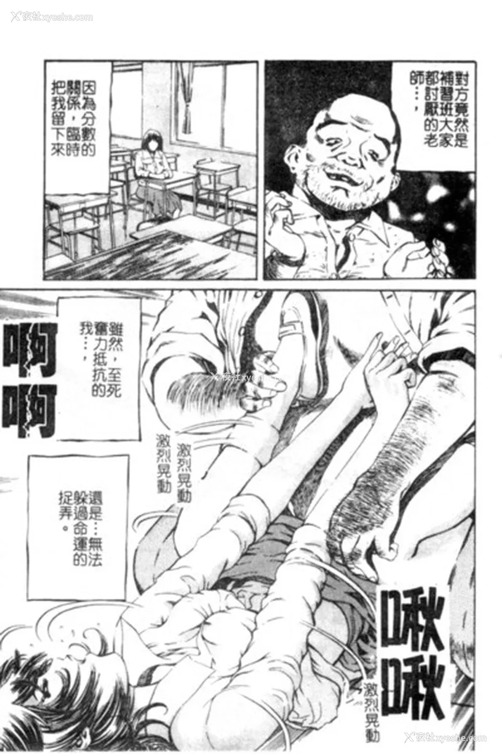 148P - [ぺるそな] 圣女の见る淫梦 [中国翻訳]