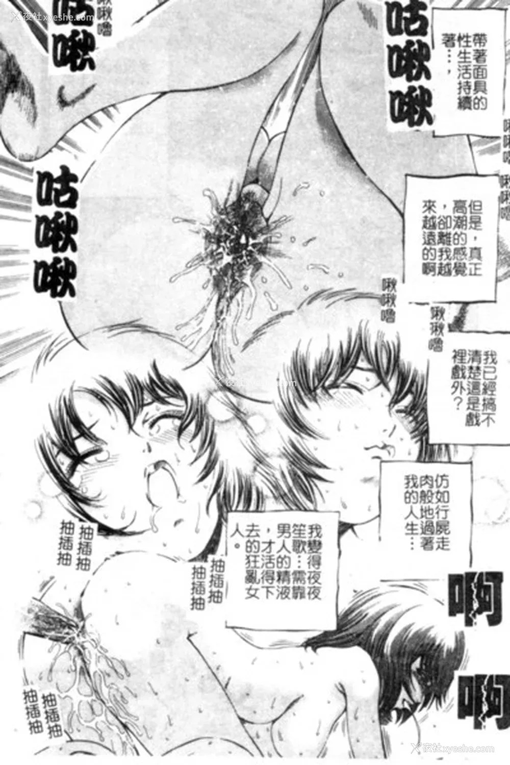 155P - [ぺるそな] 圣女の见る淫梦 [中国翻訳]