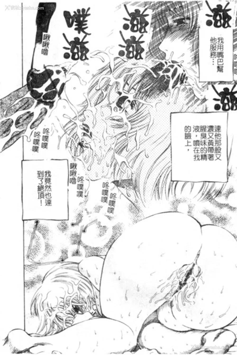 159P - [ぺるそな] 圣女の见る淫梦 [中国翻訳]