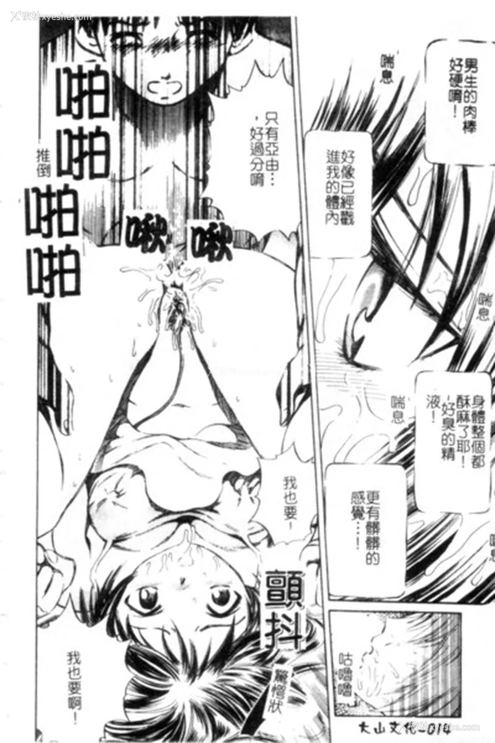 15P - [ぺるそな] 圣女の见る淫梦 [中国翻訳]
