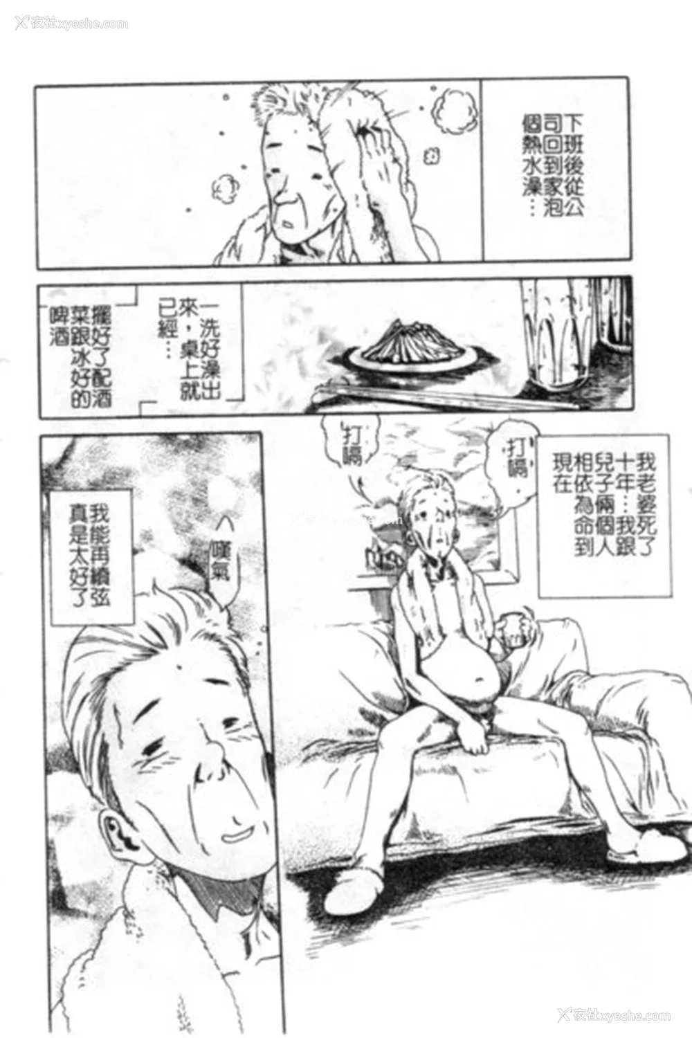 163P - [ぺるそな] 圣女の见る淫梦 [中国翻訳]