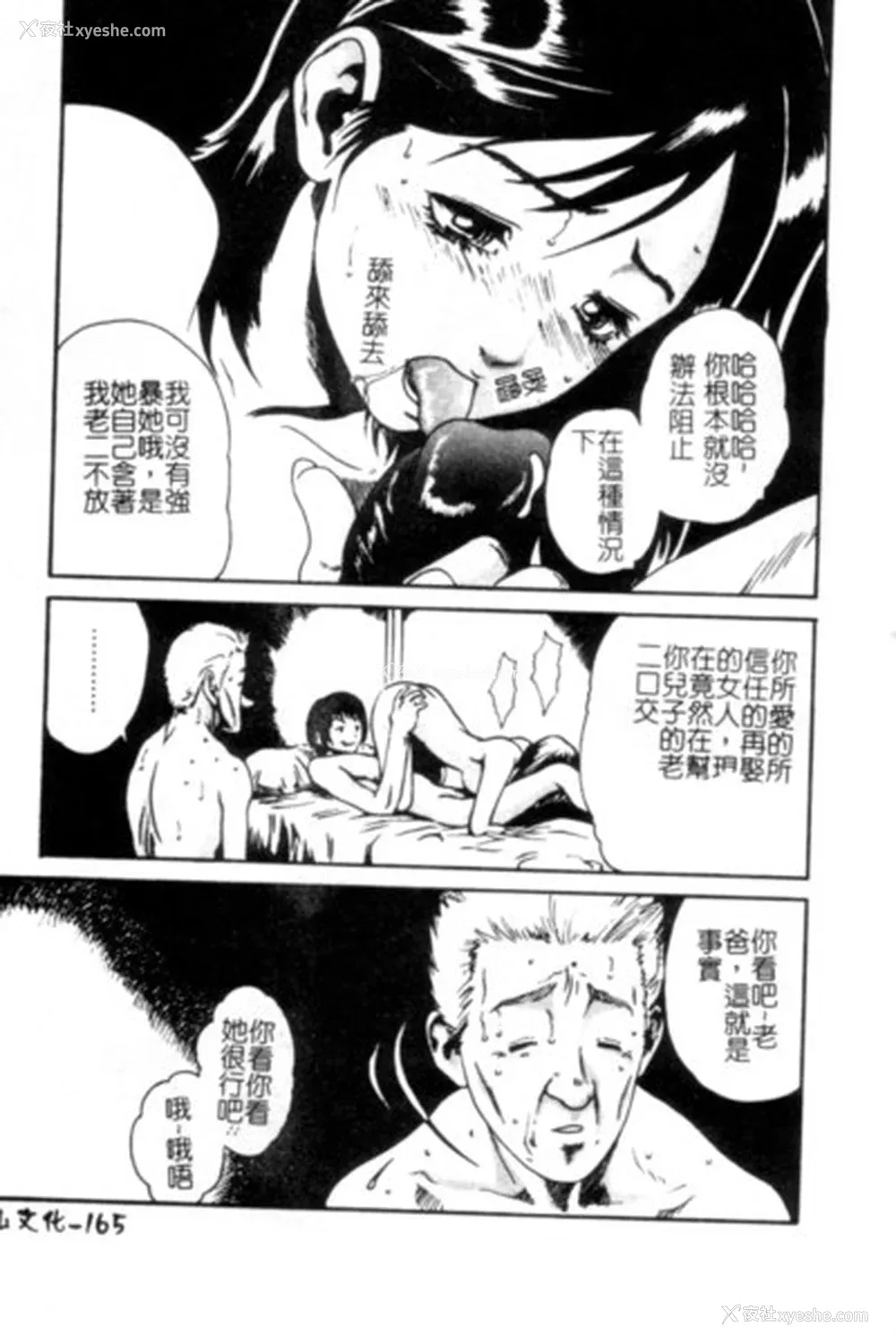 166P - [ぺるそな] 圣女の见る淫梦 [中国翻訳]