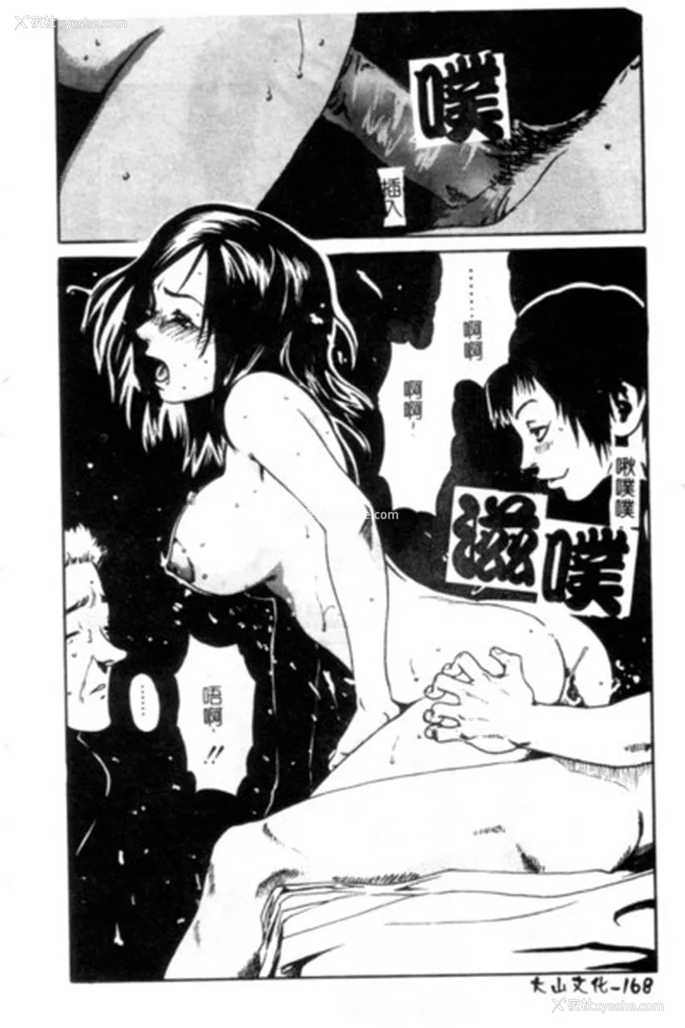 169P - [ぺるそな] 圣女の见る淫梦 [中国翻訳]