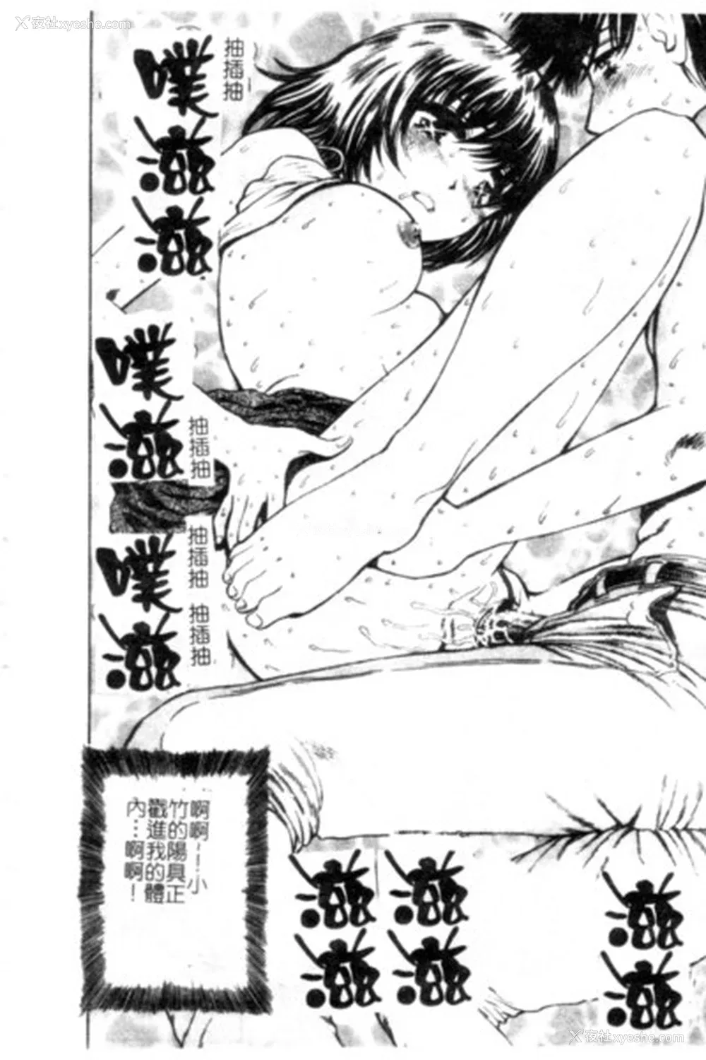 17P - [ぺるそな] 圣女の见る淫梦 [中国翻訳]
