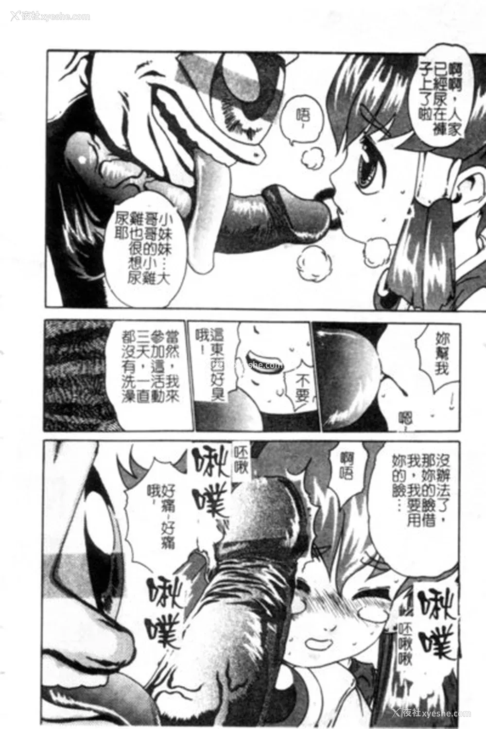 185P - [ぺるそな] 圣女の见る淫梦 [中国翻訳]