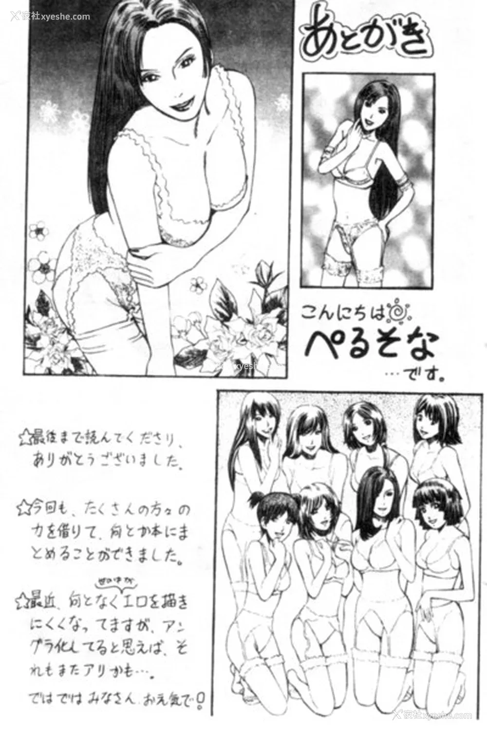 190P - [ぺるそな] 圣女の见る淫梦 [中国翻訳]