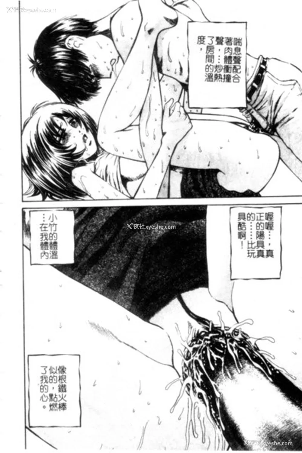19P - [ぺるそな] 圣女の见る淫梦 [中国翻訳]