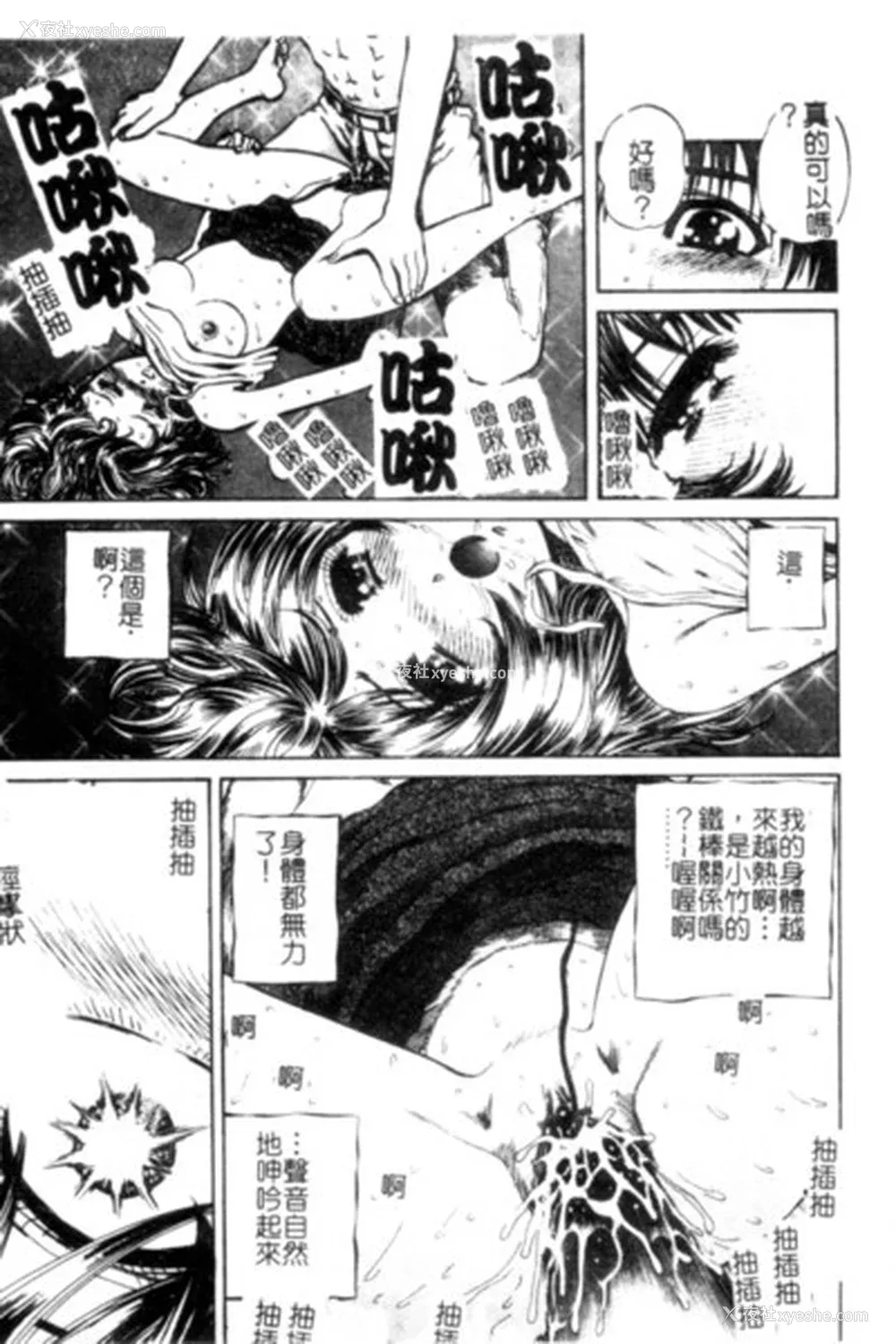 20P - [ぺるそな] 圣女の见る淫梦 [中国翻訳]