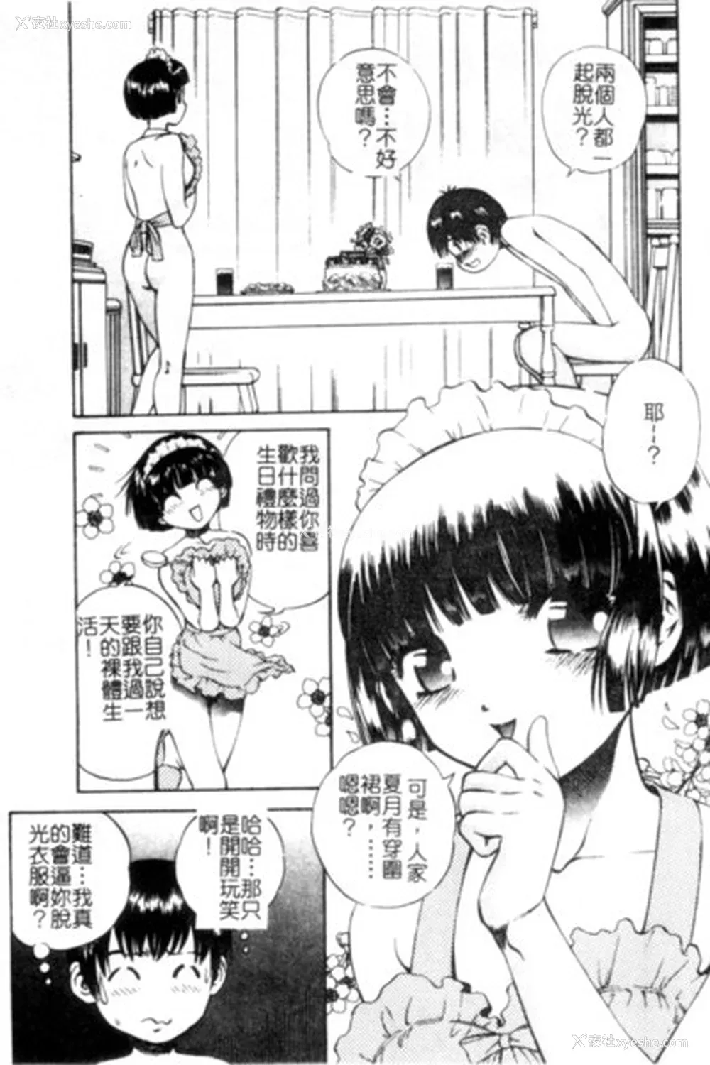24P - [ぺるそな] 圣女の见る淫梦 [中国翻訳]