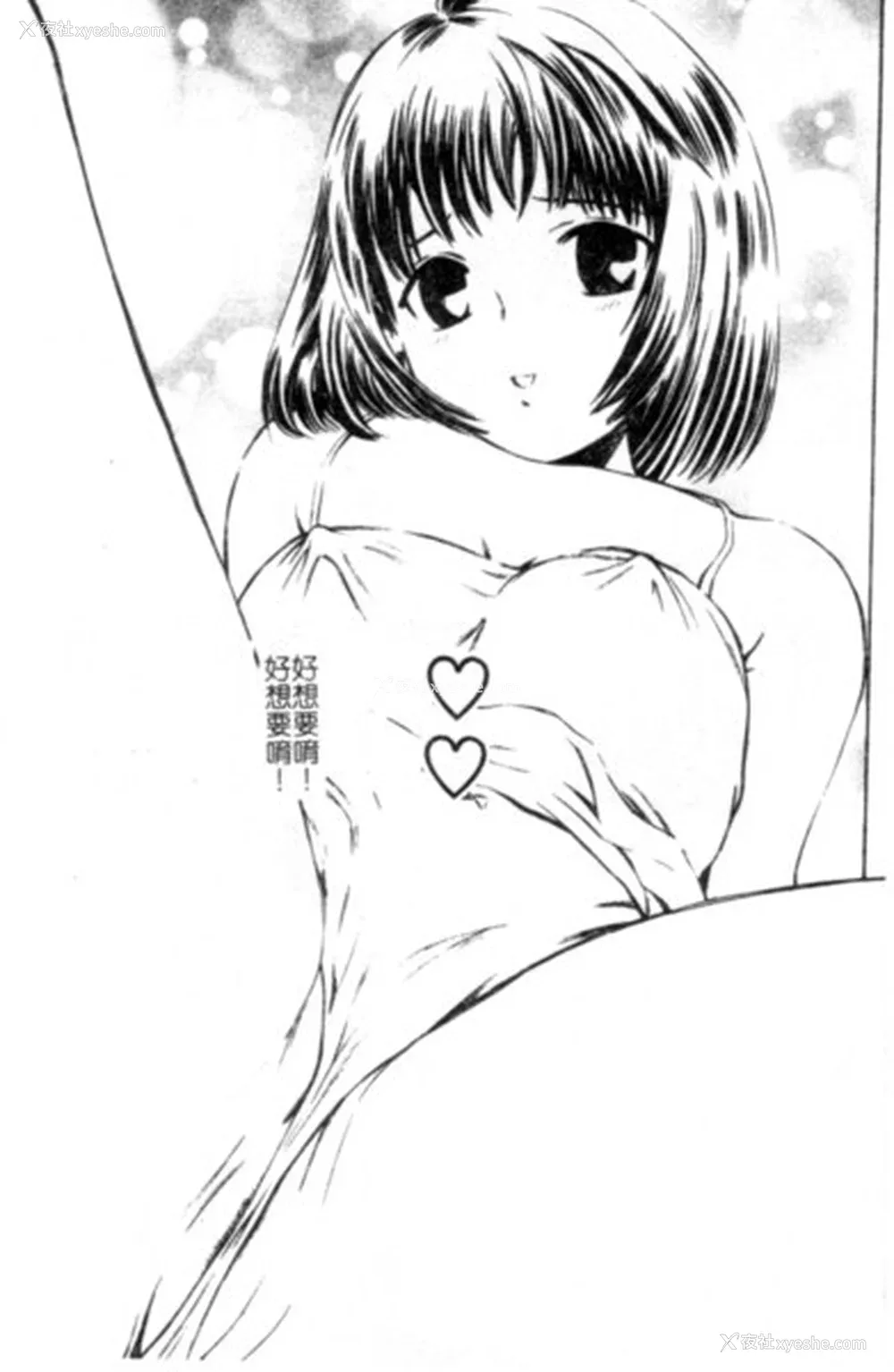 2P - [ぺるそな] 圣女の见る淫梦 [中国翻訳]