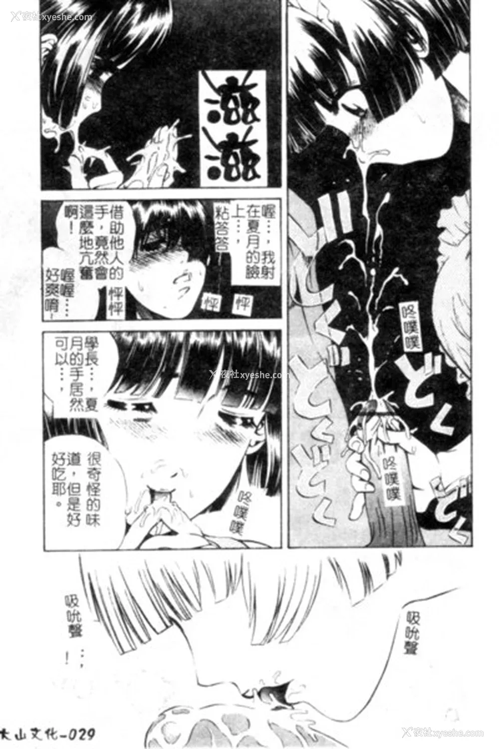30P - [ぺるそな] 圣女の见る淫梦 [中国翻訳]