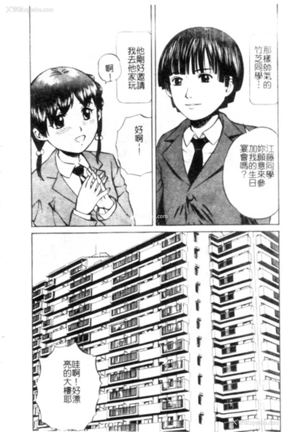 43P - [ぺるそな] 圣女の见る淫梦 [中国翻訳]
