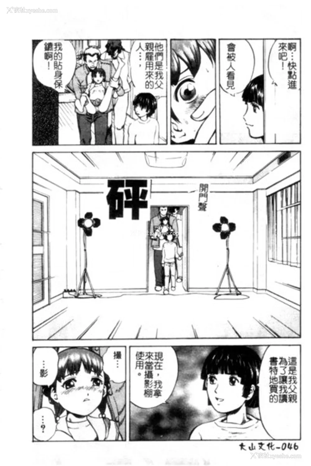 47P - [ぺるそな] 圣女の见る淫梦 [中国翻訳]