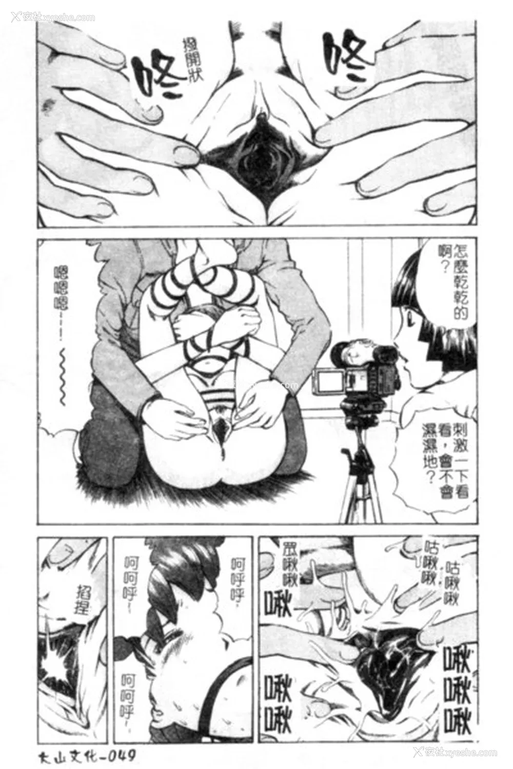 50P - [ぺるそな] 圣女の见る淫梦 [中国翻訳]