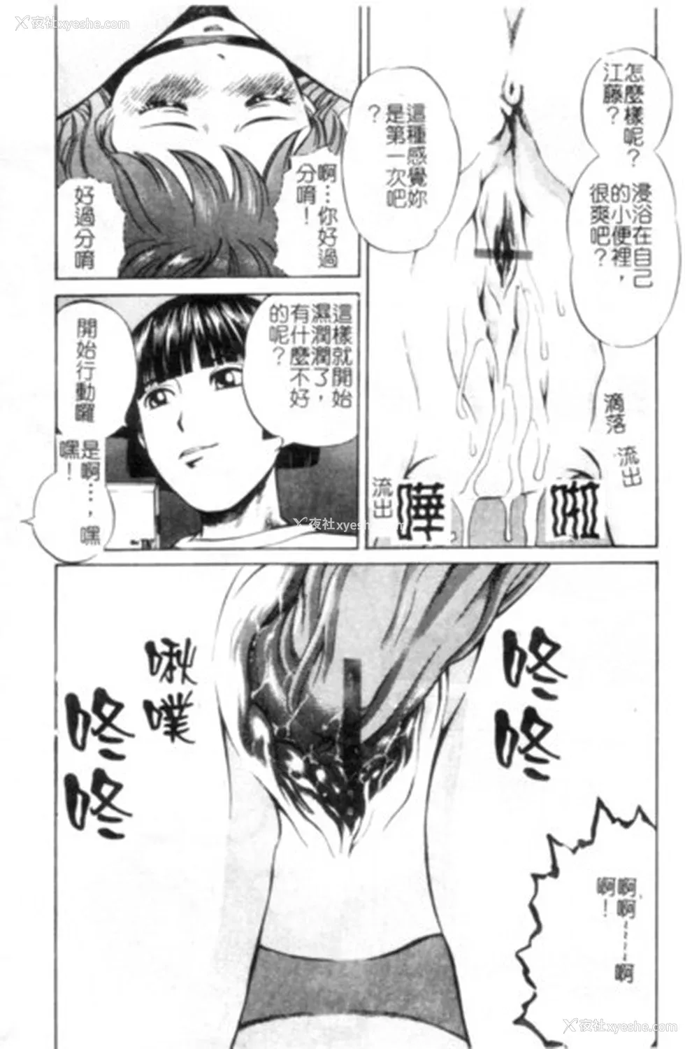 52P - [ぺるそな] 圣女の见る淫梦 [中国翻訳]