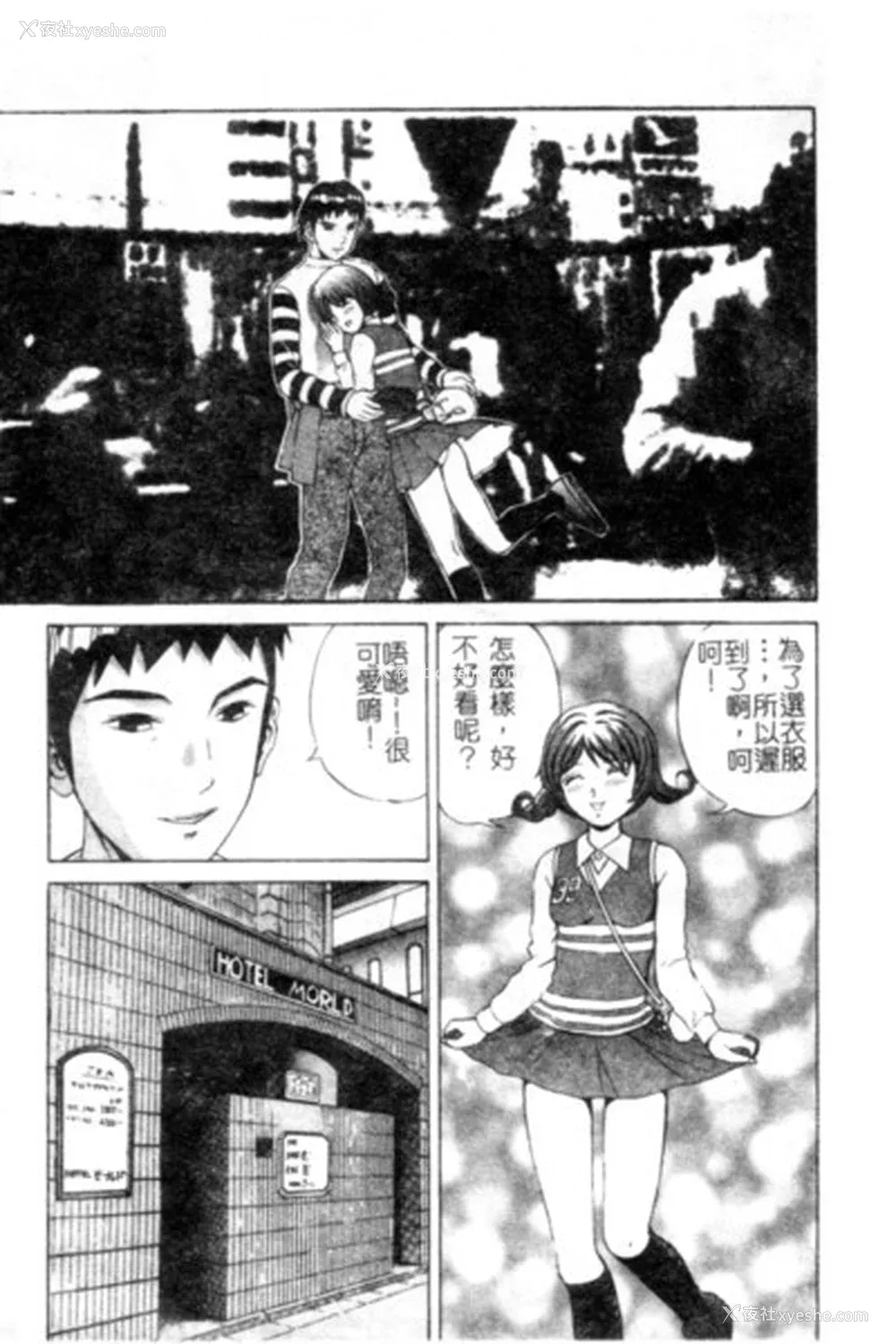 62P - [ぺるそな] 圣女の见る淫梦 [中国翻訳]