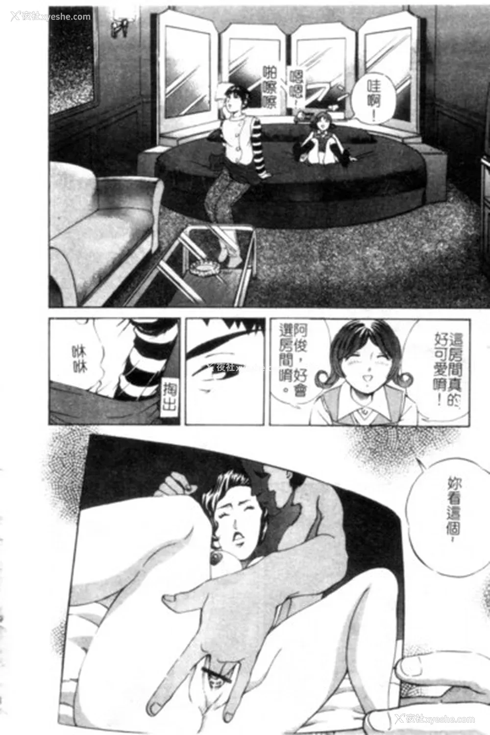 63P - [ぺるそな] 圣女の见る淫梦 [中国翻訳]