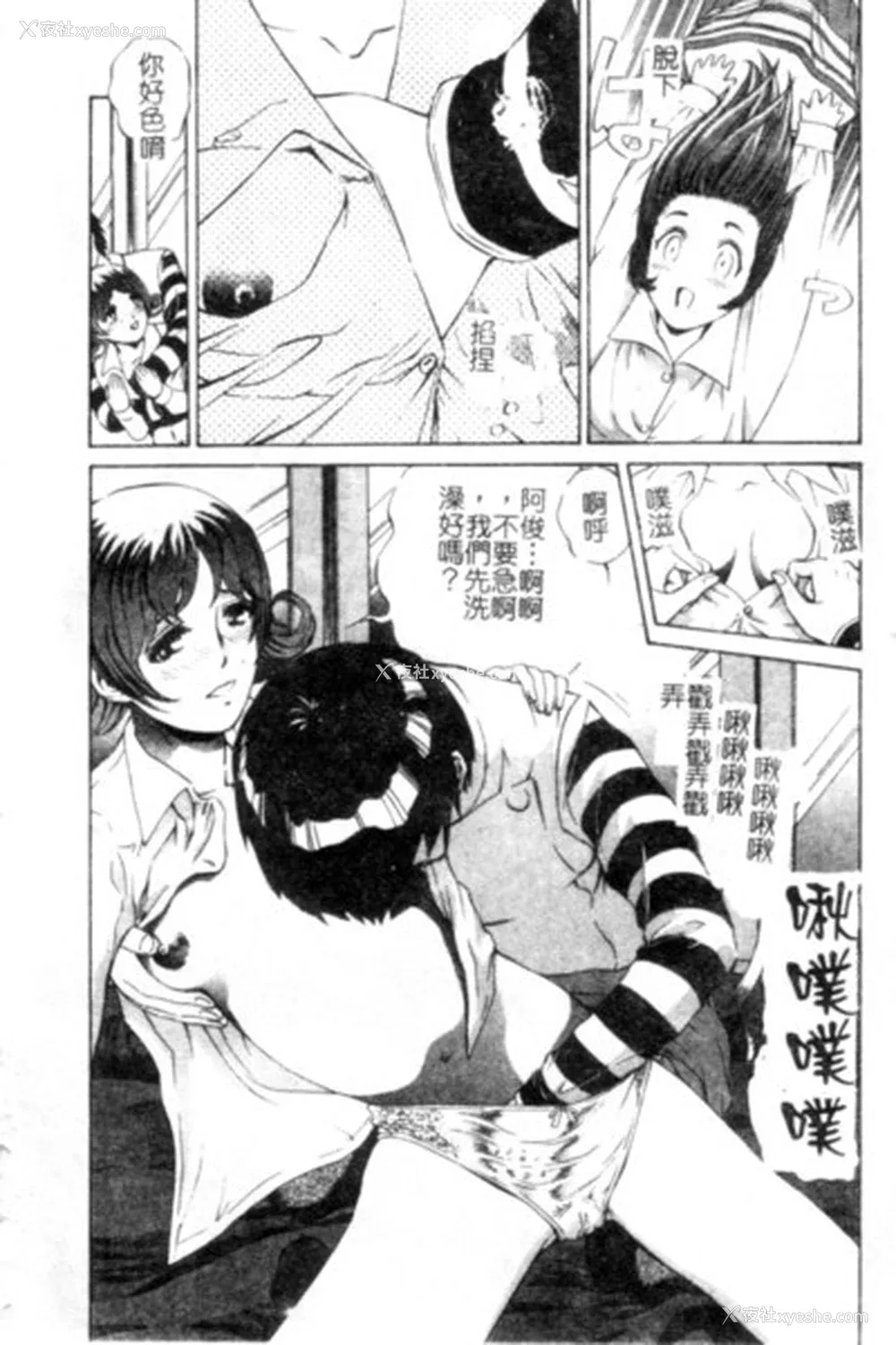 65P - [ぺるそな] 圣女の见る淫梦 [中国翻訳]
